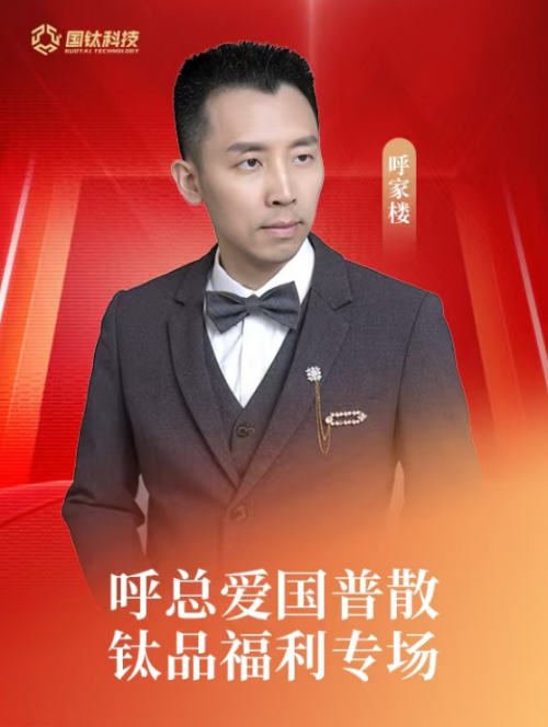 呼家楼抖音号是真的吗？