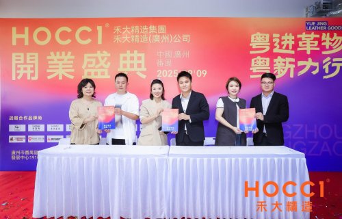 粤进·革物，粤新·力行 禾大精造广州分公司开业盛典圆满落幕，启幕湾区高端人居新篇章