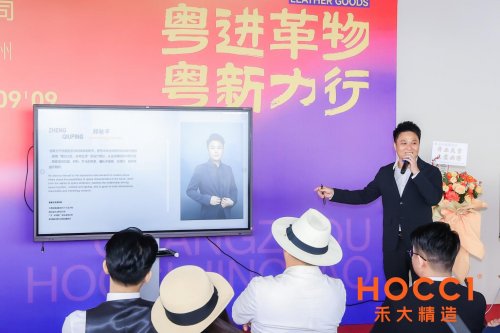 粤进·革物，粤新·力行 禾大精造广州分公司开业盛典圆满落幕，启幕湾区高端人居新篇章