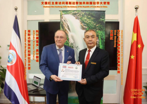 文国红主席访问哥斯达黎加大使馆并被聘为企业上市顾问