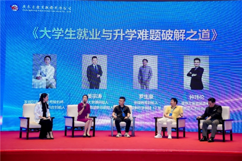 2025粤教国际教育论坛暨全球教育项目合作与AI营销峰会在广州盛大召开