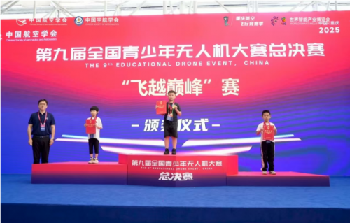 科技逐梦.未来可期 佛山学子在全国青少年无人机大赛斩获佳绩