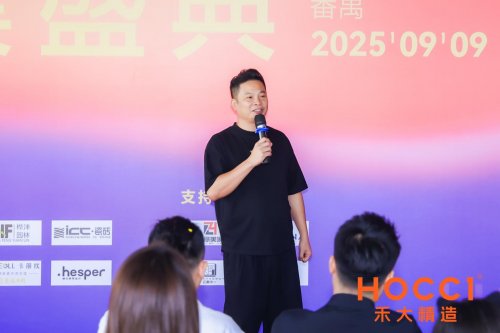 粤进·革物，粤新·力行 禾大精造广州分公司开业盛典圆满落幕，启幕湾区高端人居新篇章