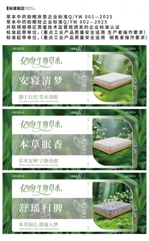 2025海南食疗睡疗游学峰会落地博鳌 富华名创集团以“食疗+睡疗+心灵疗愈”构建健康新生态