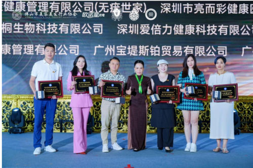 冯华博士力推美业黑科技深圳爱倍力在佛山美协八周年盛典大放异彩