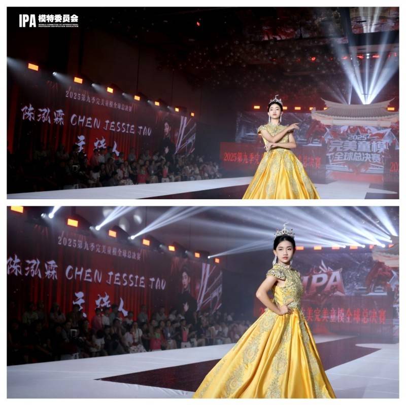 主持人 陈泓霖 CHEN JESSIE TA0 第九季完美童模高光载入史册 下一站更闪耀