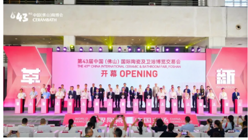 第43届中国（佛山）陶博会隆重开幕 首日人气爆棚 亮点纷呈