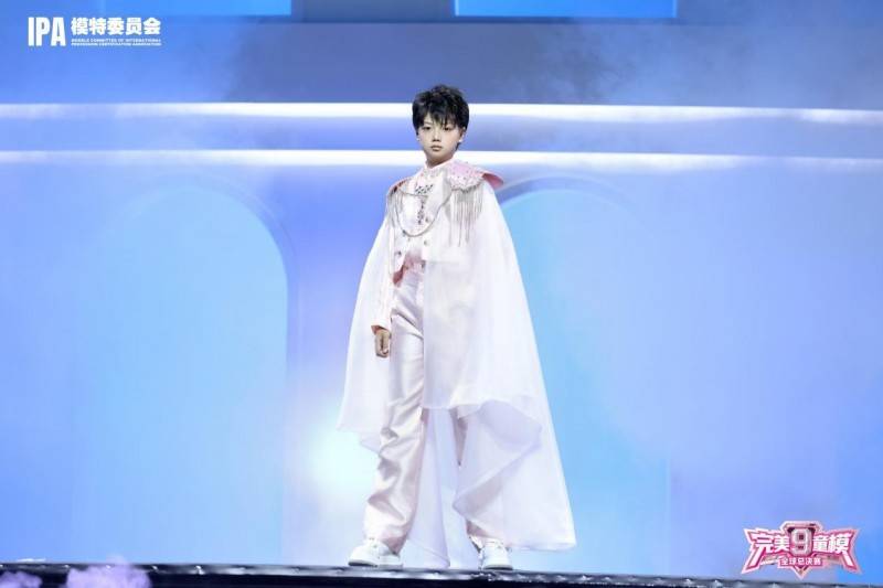 完美少年 李允迪 第九季完美童模高光载入史册 下一站更闪耀