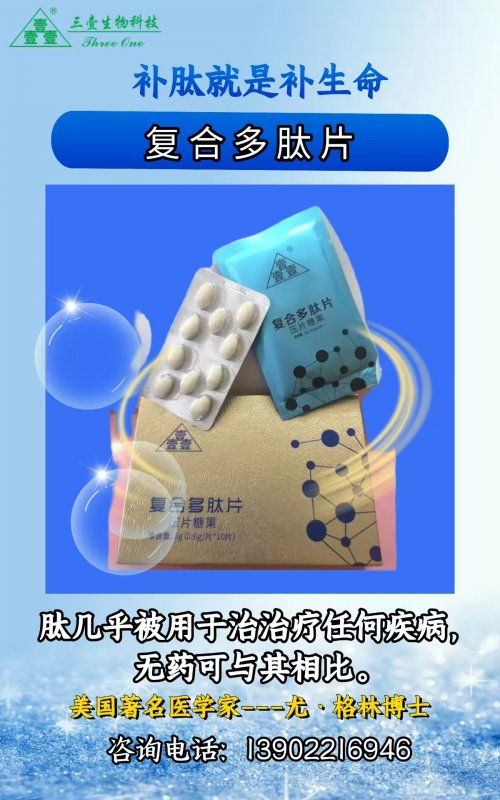 促细胞生长肽：妇科炎症调理效果超乎想象