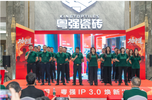 粤强瓷砖 x咏春董崇华：功守有道，粤强IP3.0正式发布
