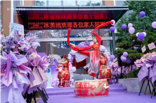 冰芙洁总部乔迁松山湖 以全新空间擘画问题肌管理新篇章