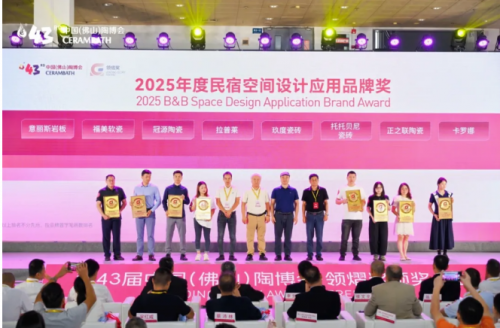 第43届中国（佛山）陶博会隆重开幕 首日人气爆棚 亮点纷呈