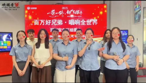 2025“一带一路·向世界招手”世界同唱一首歌在国庆节举办！