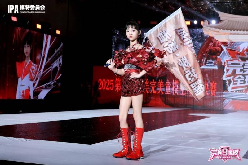 城市星推官 李芯諭 第九季完美童模高光载入史册 下一站更闪耀