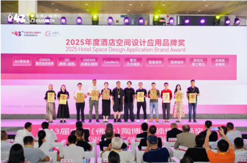 第43届中国（佛山）陶博会隆重开幕 首日人气爆棚 亮点纷呈