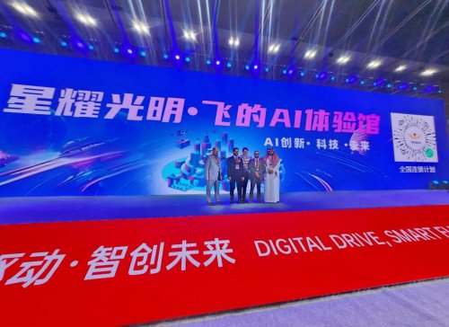 “星耀光明 .飞的未来暨飞的 AI 体验馆”正式启动
