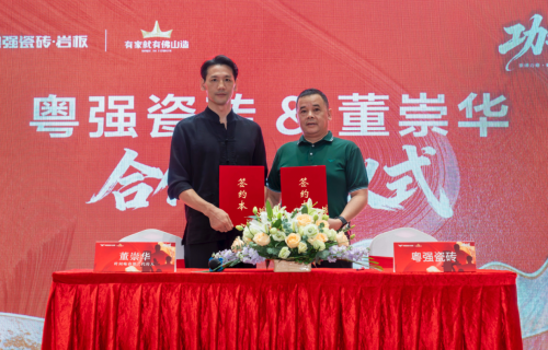 粤强瓷砖 x咏春董崇华：功守有道，粤强IP3.0正式发布