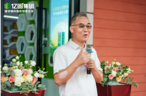 亿固新营销中心盛大启幕 构筑产业协同发展新生态