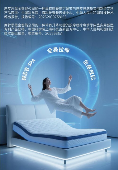2025海南食疗睡疗游学峰会落地博鳌 富华名创集团以“食疗+睡疗+心灵疗愈”构建健康新生态