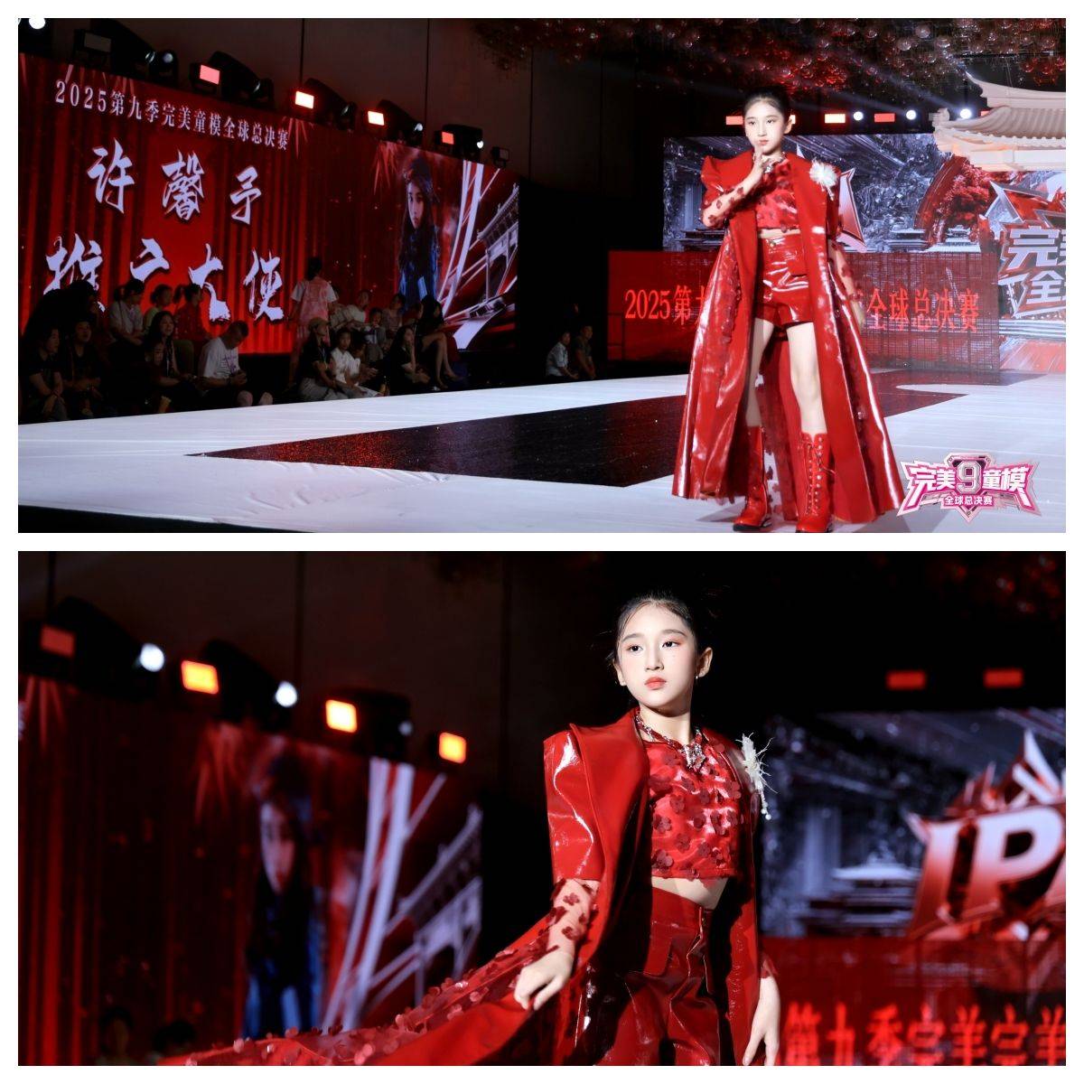 推广大使 许馨予 第九季完美童模高光载入史册 下一站更闪耀
