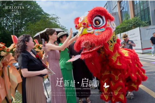 冰芙洁总部乔迁松山湖 以全新空间擘画问题肌管理新篇章