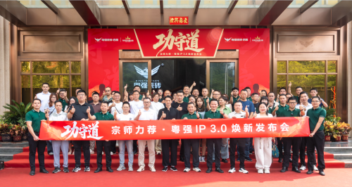 粤强瓷砖 x咏春董崇华：功守有道，粤强IP3.0正式发布