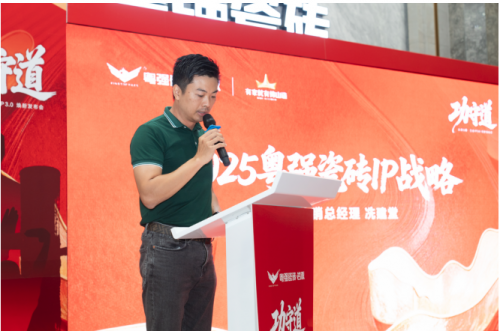 粤强瓷砖 x咏春董崇华：功守有道，粤强IP3.0正式发布