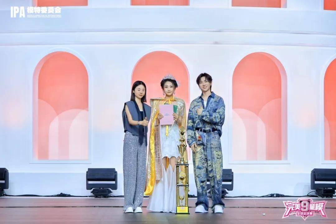 首席发言官 张宸溪 第九季完美童模高光载入史册 下一站更闪耀