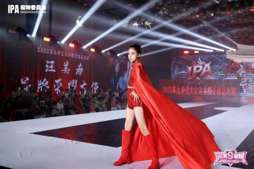 品牌荣耀大使 汪美希 第九季完美童模高光载入史册 下一站更闪耀