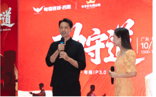 粤强瓷砖 x咏春董崇华：功守有道，粤强IP3.0正式发布