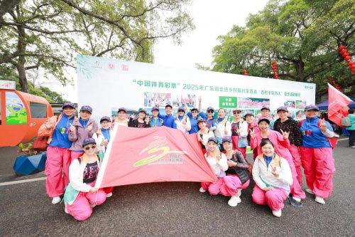 中国体育彩票“九九重阳” 第三届广东省老年人徒步大会在白云山隆重举行