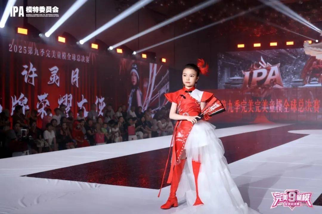 品牌荣耀大使 许灵月 第九季完美童模高光载入史册 下一站更闪耀