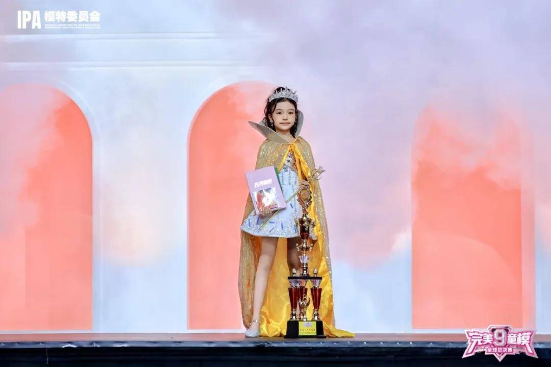 品牌荣耀大使 许灵月 第九季完美童模高光载入史册 下一站更闪耀