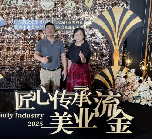 冯华博士力推美业黑科技深圳爱倍力在佛山美协八周年盛典大放异彩