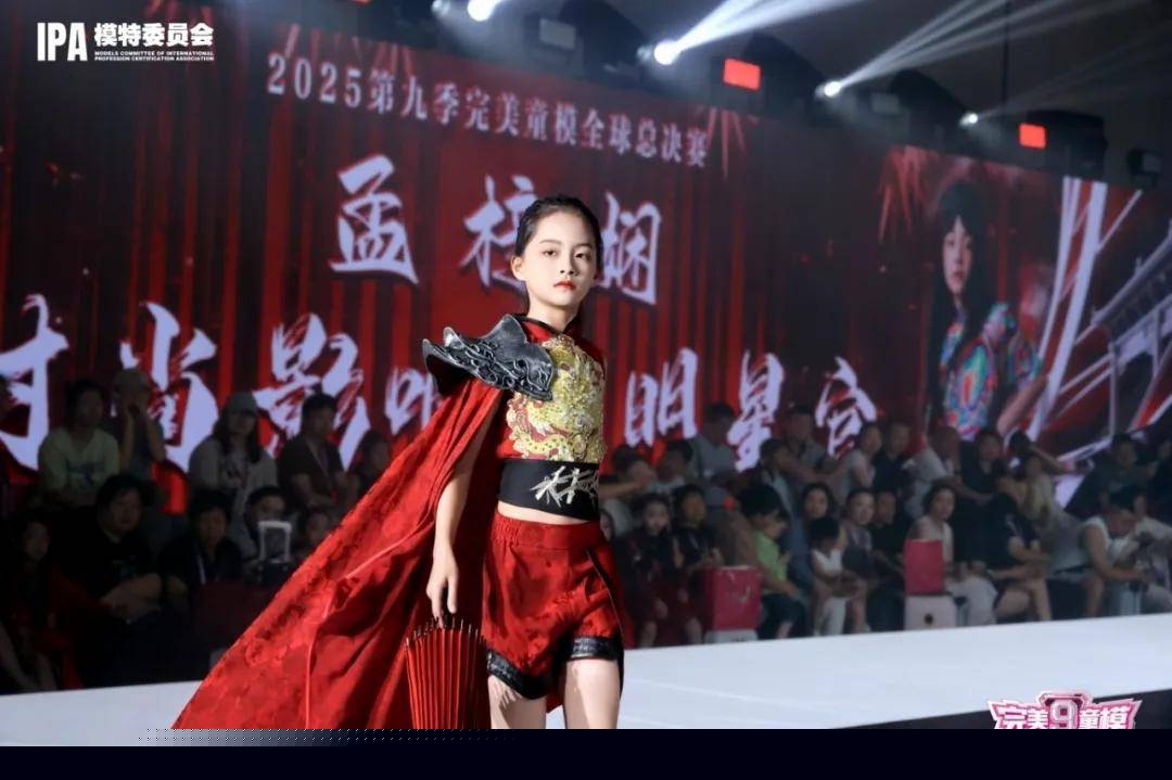 时尚影响力明星官 孟梓娴 第九季完美童模高光载入史册 下一站更闪耀