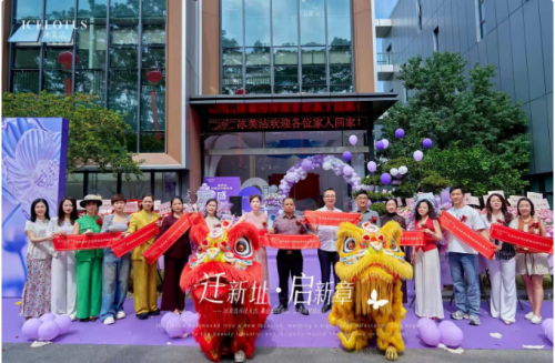 冰芙洁总部乔迁松山湖 以全新空间擘画问题肌管理新篇章