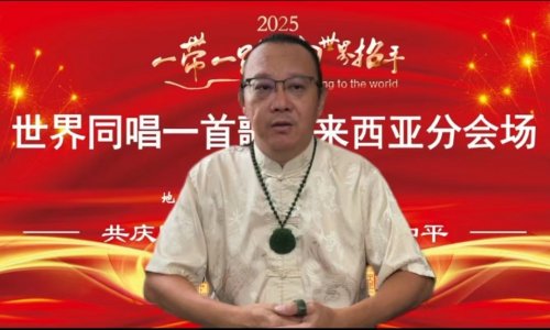 2025“一带一路·向世界招手”世界同唱一首歌在国庆节举办！