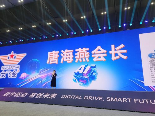 “星耀光明 .飞的未来暨飞的 AI 体验馆”正式启动