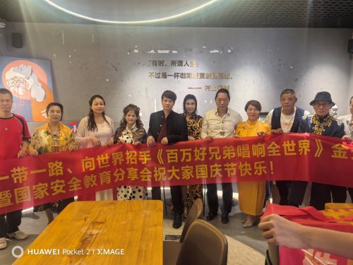 2025“一带一路·向世界招手”世界同唱一首歌在国庆节举办！