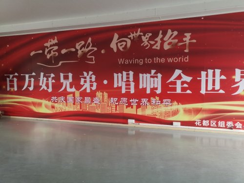 2025“一带一路·向世界招手”世界同唱一首歌在国庆节举办！