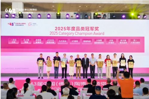 第43届中国（佛山）陶博会隆重开幕 首日人气爆棚 亮点纷呈