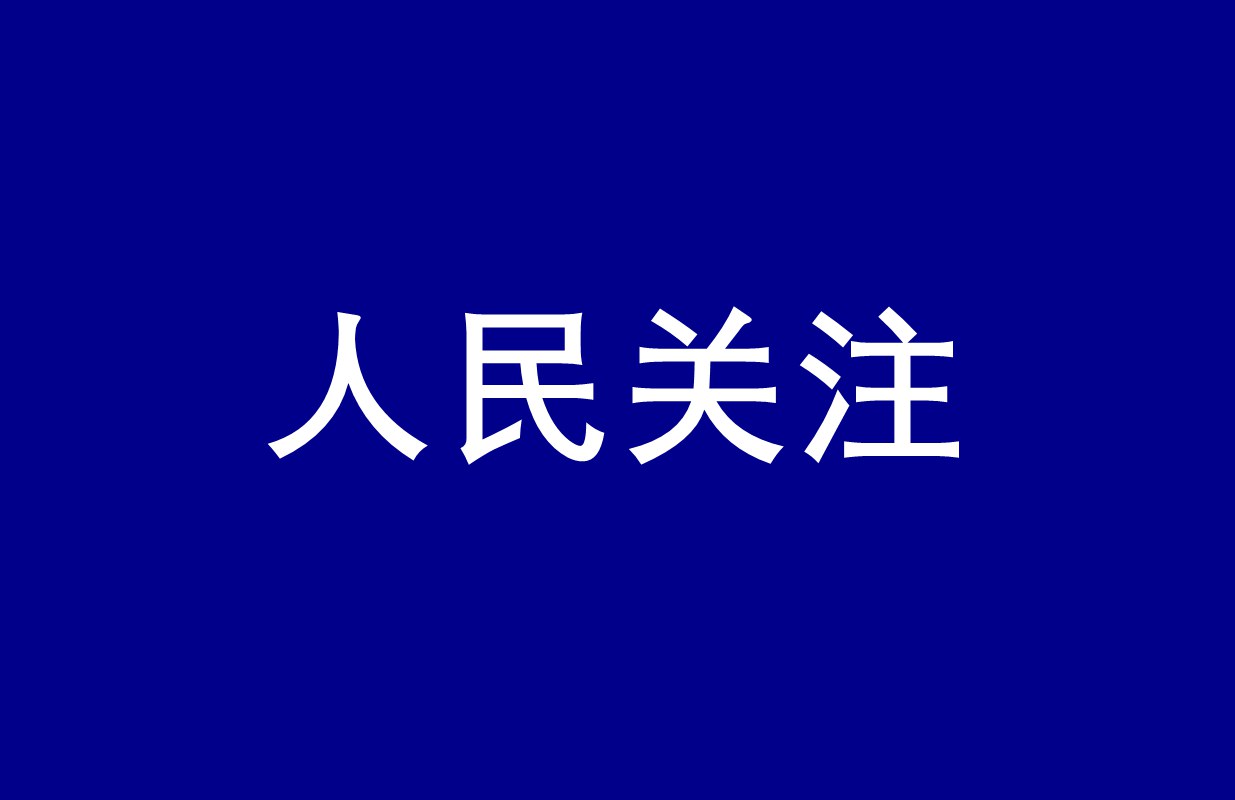 浙江慈溪“教育窝案”调查：5亿国资流失，整改乱象亟待整治