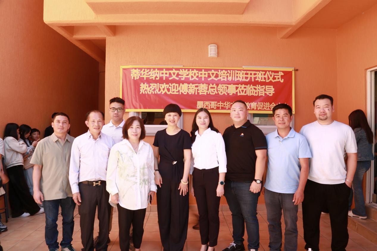 墨西哥侨界喜事:蒂华纳中文学校开学!