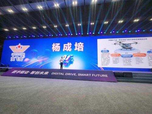 “星耀光明 .飞的未来暨飞的 AI 体验馆”正式启动