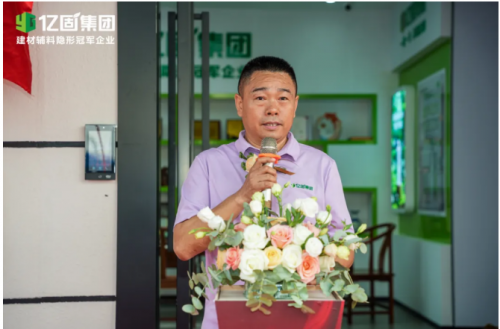 亿固新营销中心盛大启幕 构筑产业协同发展新生态