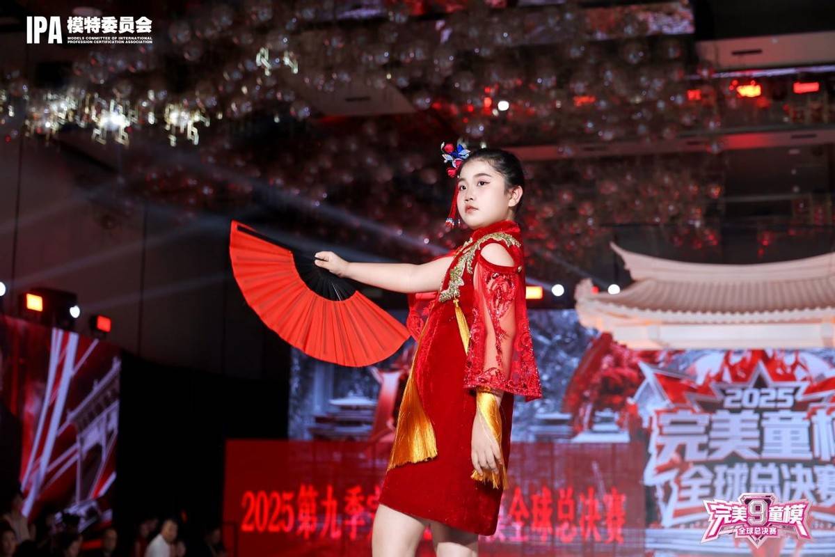 完美偶像大使 蒋奕帆 第九季完美童模高光载入史册 下一站更闪耀