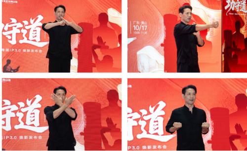 粤强瓷砖 x咏春董崇华：功守有道，粤强IP3.0正式发布