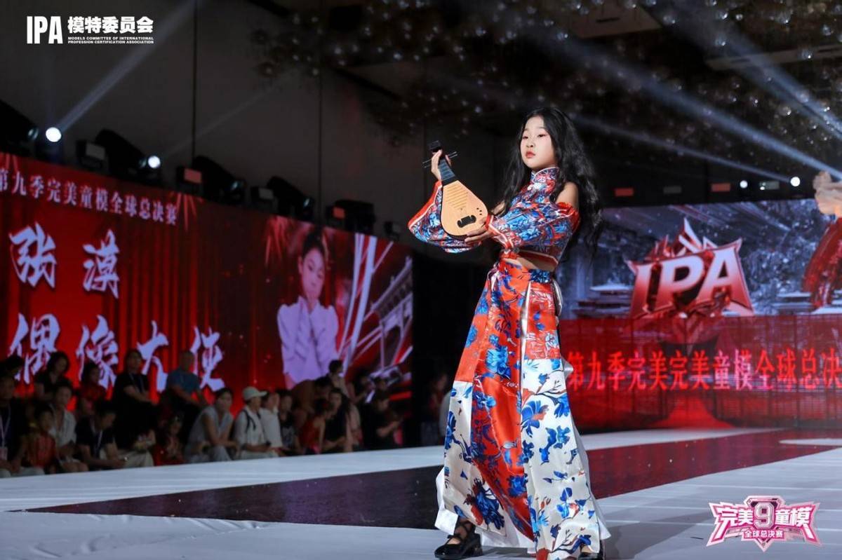 完美偶像大使 张漠 第九季完美童模高光载入史册 下一站更闪耀
