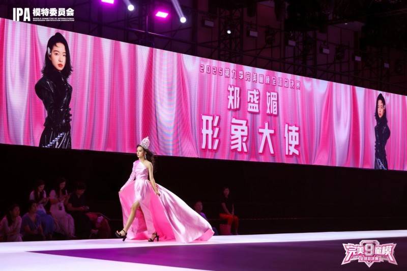 形象大使 郑盛媚 第九季完美童模高光载入史册 下一站更闪耀