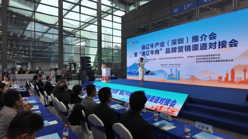 通辽牛产业深圳推介收获满满7项签约打通大湾区合作通道